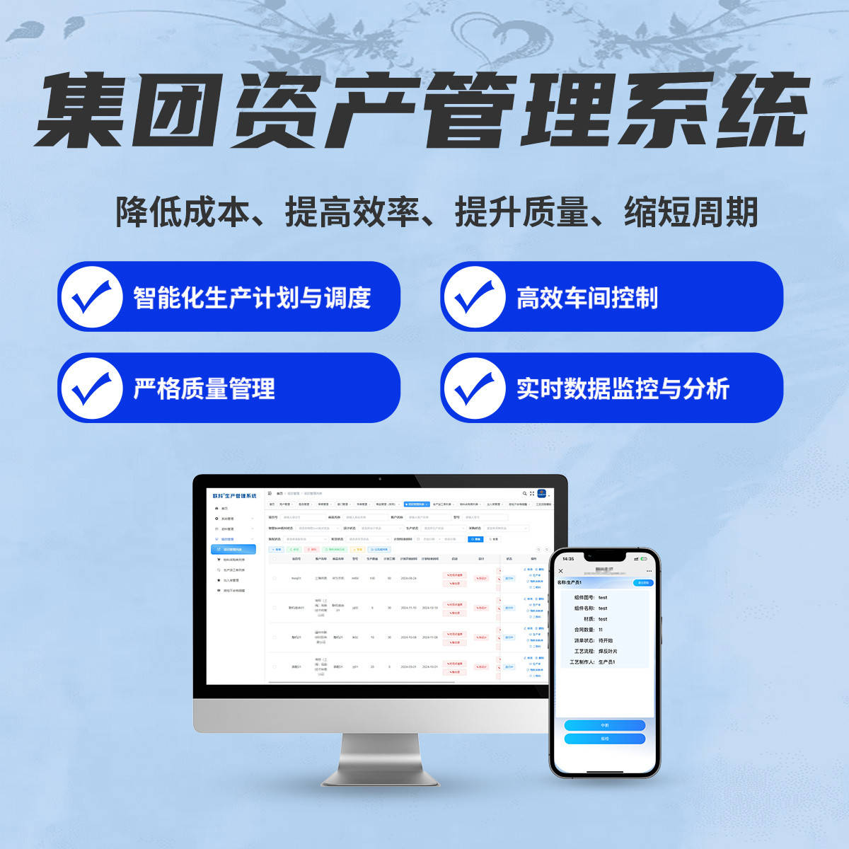 温州市科技型企业资产管理系统应用 轻工业与集团资产管理创新服务模式研究